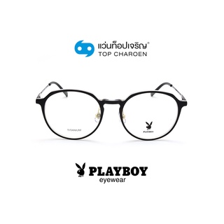 PLAYBOY แว่นสายตาทรงกลม PB-56310-C3 size 52 By ท็อปเจริญ