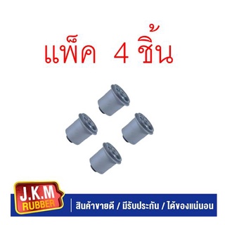 JKM บู๊ชปีกนกบน โตโยต้า วีโก้ ฟอร์จูนเนอร์ Toyota VIGO FORTUNER 4WD ปี​ 2004 - 2015 (4 ตัว/ชุด)