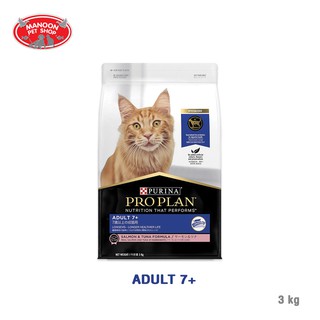 [MANOON] PROPLAN 7+ Salmon &amp; Tuna Formula โปรแพลน อาหารสำหรับแมวโต อายุ 7 ปี ขึ้นไป สูตรปลาแซลมอนและทูน่า 3 กิโลกรัม