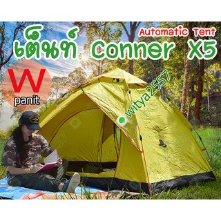 เต็นท์ Conner X5 เต็นท์ 2 ประตู หลังคาทรง 3 เหลี่ยม ขนาดนอน 4 คน