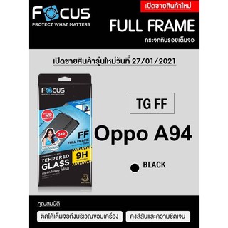 Focus ฟิล์มกระจกใส Oppo A94 A95 เต็มจอFF