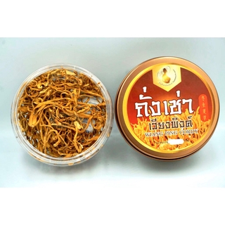 ถั่งเช่า Cordyceps เห็ดถั่งเช่าสีทอง ขนาดบรรจุ 20 กรัม สินค้าวิสาหกิจชุมชน ได้รับรองสินค้ามาตรฐานเกษตร จากกรมวิชาการเ