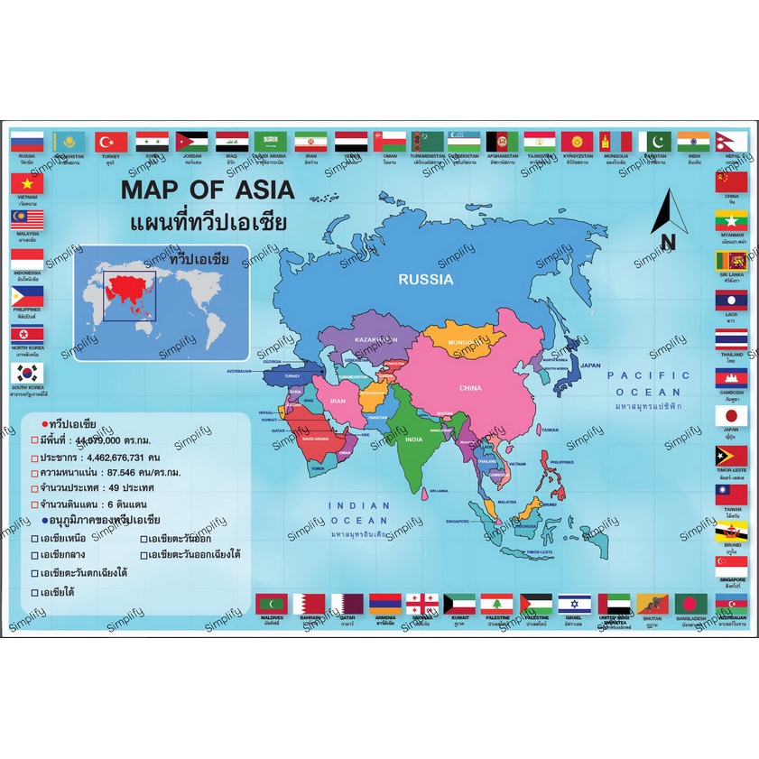 โปสเตอร์ ขนาด 13x19 นิ้ว แผนที่ทวีปเอเชีย