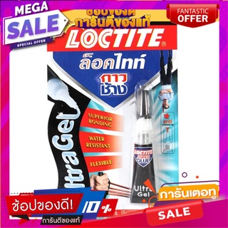 กาวร้อน LOCTITE L-13409 3 กรัม กาวร้อน SUPER GLUE LOCTITE L-13409 3G