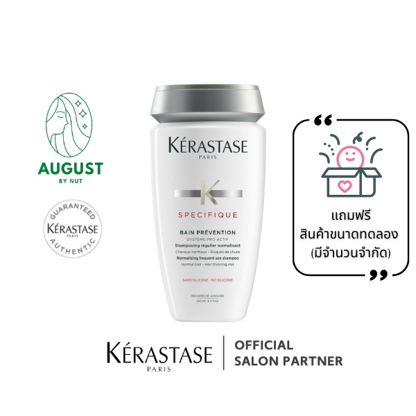 Kerastase แชมพูดูแลปัญหาผมร่วง 250 มล. - Specifique Bain Prevention Shampoo