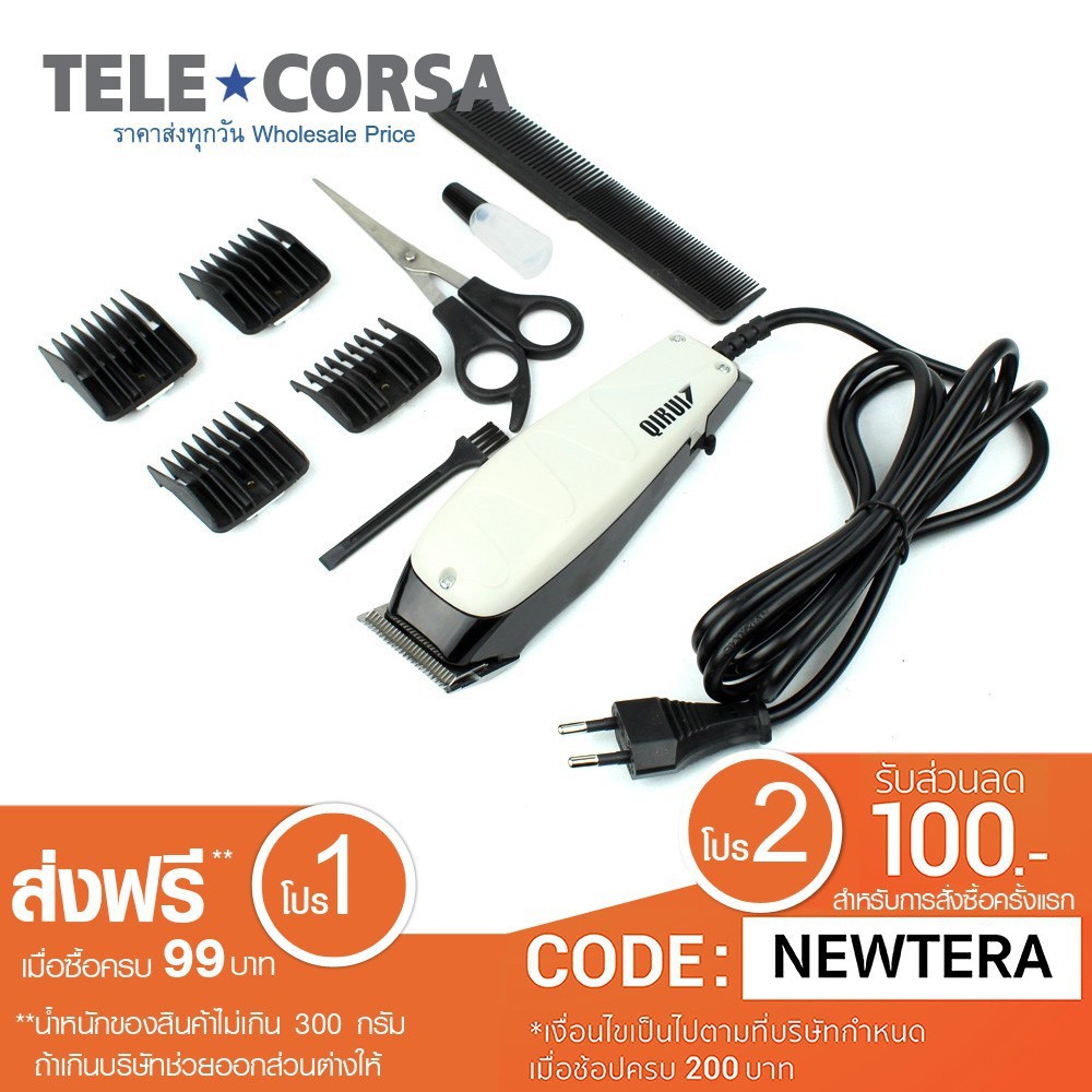 Telecorsa QIRUI ปัตตาเลี่ยนตัดขนสุนัข รุ่น Qirui-08A-Song-p