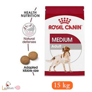 Royal canin 15 kg สุนัขพันธุ์กลาง Medioum