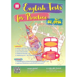 c111  ENGLISH TESTS FOR PRACTICE ม.ต้น 9786162582585