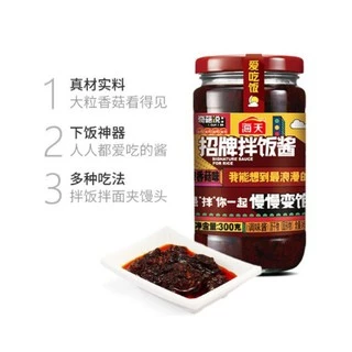 น้ำพริกเห็ดหอมเซี่ยงไฮ้ สูตรมังสวิรัต หอมอร่อยรสกลมกล่อม (300g) (B217)