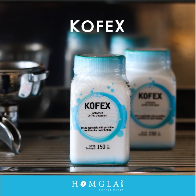 Kofex Acitivated | ผงทำความสะอาดเครื่องชงกาแฟ | 150-500กรัม