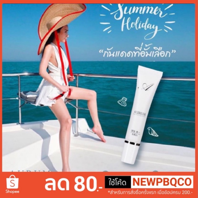 Aurum ออรั่ม ครีมกันแดด Ultimate Nano Sunscreen SPF50+ PA+++ 15g (1 กล่อง)