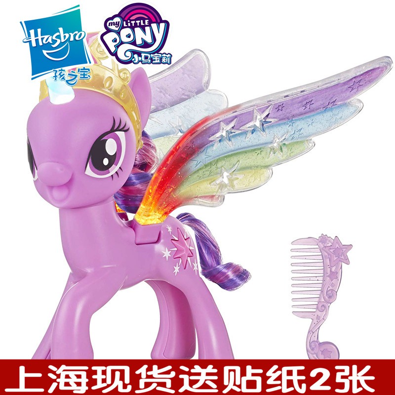 My Little Pony Princess Toy Hasbro My Little Pony Princess E2928 Glowing Doll Girl Decoration