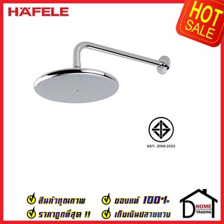 HAFELE ฝักบัวก้านแข็งติดผนัง รุ่นทำความสะอาดตัวเอง ทรงกลมขนาด สีโครเมี่ยม 495.60.305 ของแท้100%