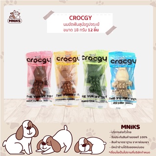 CROCGY ขนมขัดฟันสุนัขรูปจระเข้ ครอกกี้ S SIZE 18g (MNIKS)