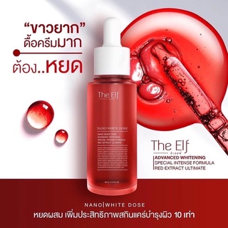 The Elf Nano White Dose ดิเอลฟ์ นาโนไวท์โดส หัวเชื้อโดส ดิเอลฟ์ 60 ml. ของแท้100%