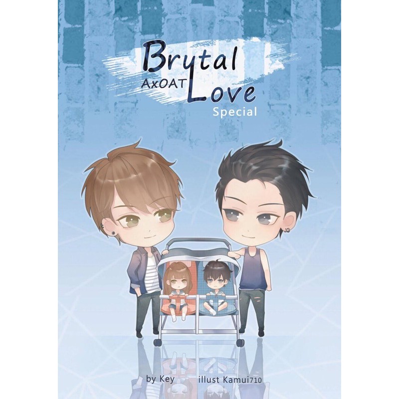 พร้อมส่ง มือหนึ่งในซีล spacialรักมันส์โหด AxOAT Brutal love byคีย์