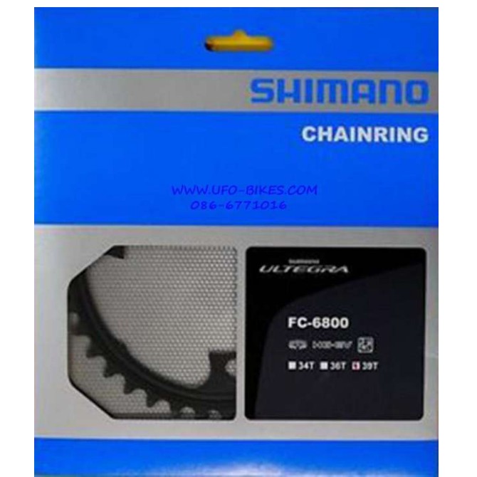 ใบจาน Shimano ULTEGRA FC-6800 ใบเล็ก