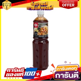 💥โปร💥 ซอสผัดไทย ตราเอโร่  1200กรัม ARO PAD THAI SAUCE 1.2kg 🚚💨