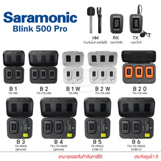 Saramonic Blink500 Pro ไมโครโฟนไร้สาย พร้อมเคสชาร์จ ประกันศูนย์