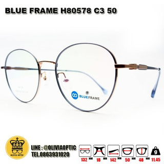 ®กรอบแว่นสายตา BLUE FRAME H80578 C4 50