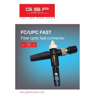 หัว FAST Connecter  FC/UPC  /1 Pcs.GSP fiber # #เครื่อมือ fiber optic #อุปกรณ์ fiber optic GSP band