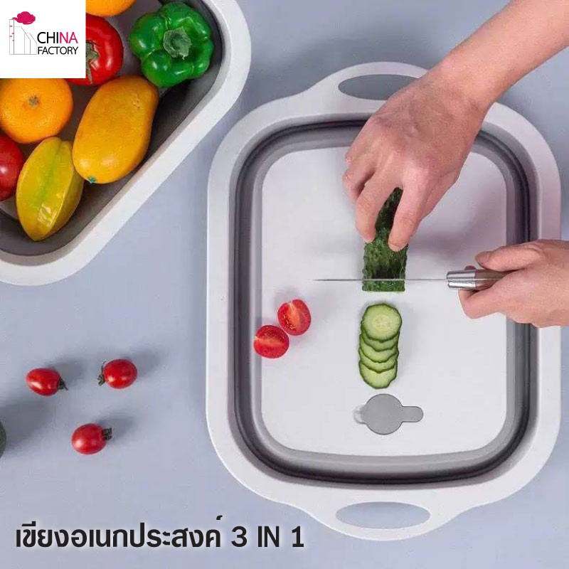 China Factory - เขียงอเนกประสงค์ 3 in 1 🍽