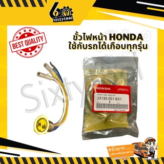 ขั้วไฟหน้า แบบแป้น Honda สายไฟ 3 เส้น ใช้กับรถได้เกือบทุกรุ่น ขั้วไฟหน้ามอเตอร์ไซค์