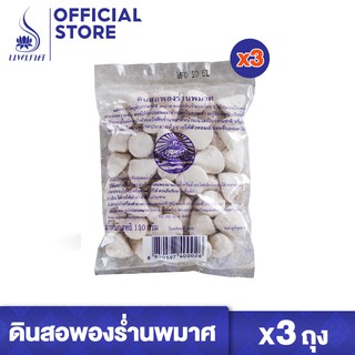 ดินสอพอง กลิ่นบุหงา ชุด 3 ถุง 6 ถุง (ขนาด 130 กรัม)