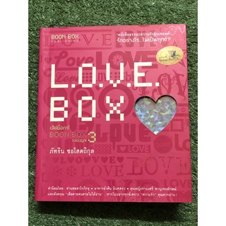 Love Box กล่องบุญ 3.