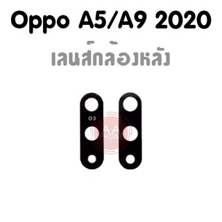 เลนส์กล้องหลัง A5 A9 2020 กระจกเลนส์กล้องหลัง A5 A9 2020 💥