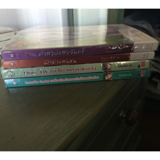 นิยายแจ่มใส50บาท ทุกเล่ม