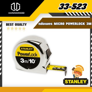 STANLEY 33-523 ตลับเมตร MICRO POWERLOCK 3M