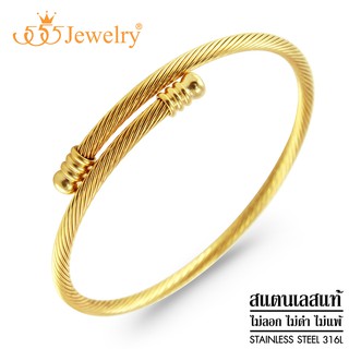 555jewelry กำไลข้อมือแฟชั่น ดีไซน์กำไลไขว้ ลายเกลียว สไตล์มินิมอล ดีไซน์ Unisex รุ่น MNC-BG222 - กำไลแฟชั่น(BG42)