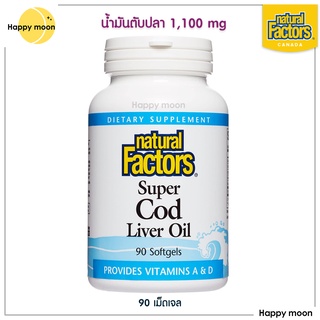 Natural Factors, 1,100 mg Super Cod Liver Oil, 90 Softgels, น้ำมันตับปลา