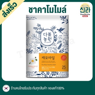 25T ชาคาโมมายล์ ชาพรีเมียม Chamomile Tea กลิ่นหอมละมุน ผ่อนคลาย คาโมมายล์ ชาเกาหลี ชา Korea ชาสุขภาพ Healthy