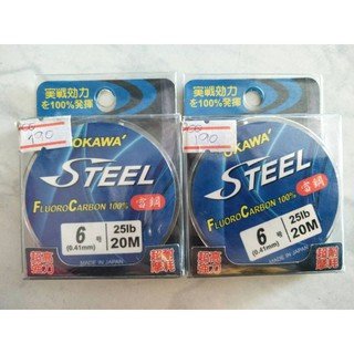 💥สายOkawa Steel ฟูโลคาบอร์น(ขนาด 25lb)