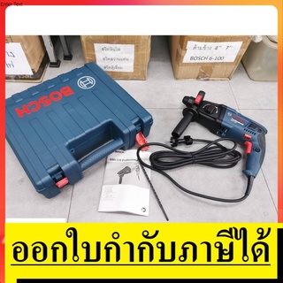 HT  GBH220 สว่านโรตารี่ระบบ 720W ซ้ายขวาได้ 3 ระบบ เจาะไม้เหล็กปูน สกัด BOSCH สินค้าเเท้รับประกันจากผู้เเทนจำหน่าย