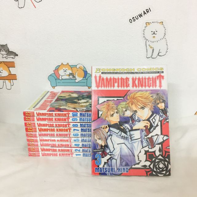 Vampire knight - รวมส่งลทบ.
