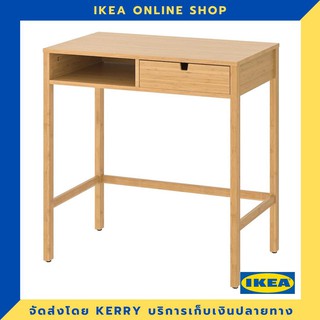 IKEA โต๊ะเครื่องแป้ง ไม้ไผ่ 76x47 ซม. ขายดี !!!