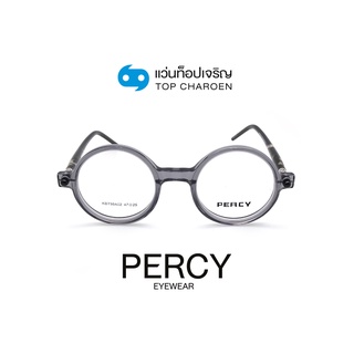 PERCY แว่นสายตาแฟชั่นวินเทจทรงกลม KBT98A02-C5 size 47 By ท็อปเจริญ