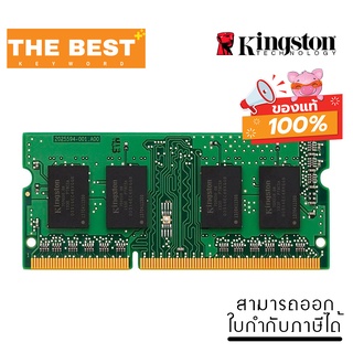 RAM NOTEBOOK (หน่วยความจำโน้ตบุ๊ค) KINGSTON VALUE RAM 4GB (4GBx1) DDR4 2666MHz (KVR26S19S6/4)