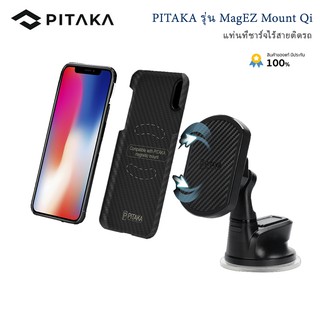 แท่นที่ชาร์จไร้สายติดรถแบบขาตั้ง PITAKA รุ่น MagEzMount Qi เคฟล่าของแท้100% สินค้ารับประกัน1ปี [แท้พร้อมส่ง]