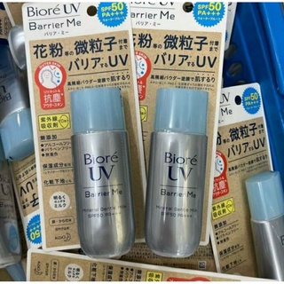 Biore UV Barrier Me Gentle Milk SPF50+ PA+++ กันแดดบิโอเร กันแดดสำหรับผิวแพ้ง่าย กันแดดน้ำนม ขนาด 50 ml.