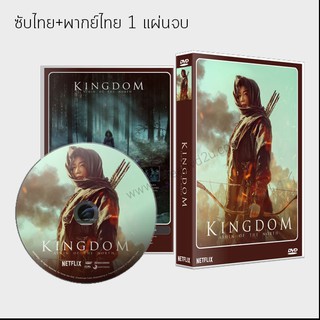 Kingdom Ashin of the North (2021) ผีดิบคลั่ง บัลลังก์เดือด อาชินแห่งเผ่าเหนือ DVD 1 แผ่นจบ. (ซับไทย/พากย์ไทย)