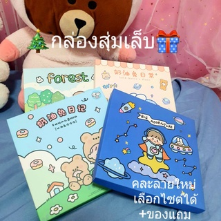 กล่องสุ่ม🎄🎁เล็บลายน่ารัก💕เลือกไซต์ได้