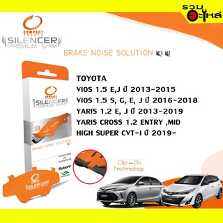 Compact Brakes Shim CS-636 แผ่นรองดิสเบรคหน้า ใช้กับ Toyota Vios 1.5 E,J S,G,E ,Yaris 1.2,Crose 1.2 Entry 📍1ชุดมี 4ชิ้น📍