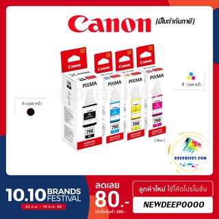 หมึก Canon GI-790 Original มีกล่อง  ใช้กับพริ้นเตอร์อิงค์เจ็ท Canon G1000/2000/3000