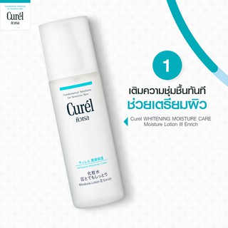 Curel INTENSIVE MOISTURE CARE Moisture Lotion III Enrich