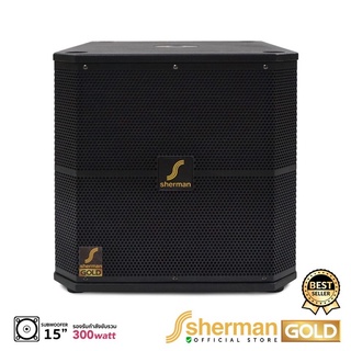 SHERMAN SB15 ตู้ซับเบส ขนาด 15 นิ้ว 300W Subwoofer Speaker