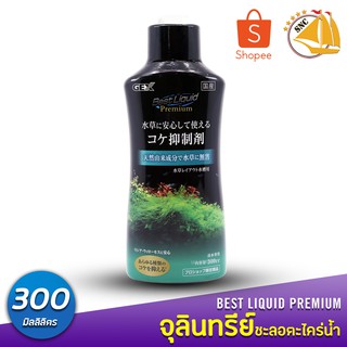 GEX Best Liquid Premium จุลินทรีย์ชะลอตะไคร้น้ำ 300 ml.